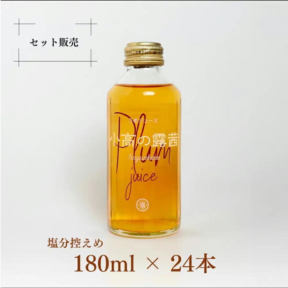 小高の露茜(梅ジュース）180ml24本入り 箱詰め | 梅ジュース