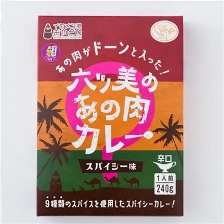 【食卓が騒然】国産おやどりの骨付きモモが丸ごと1本!/六ツ美のあの肉カレー辛口(2個セット)【1667814】