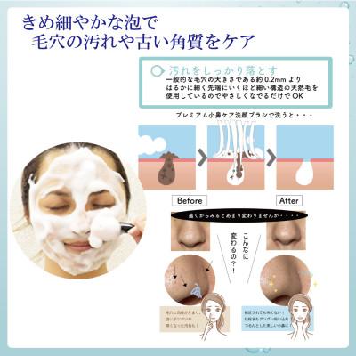ふるさと納税 松原市 化粧筆メーカーの洗顔ブラシ 山羊毛【ラッピング付】 |  | 01