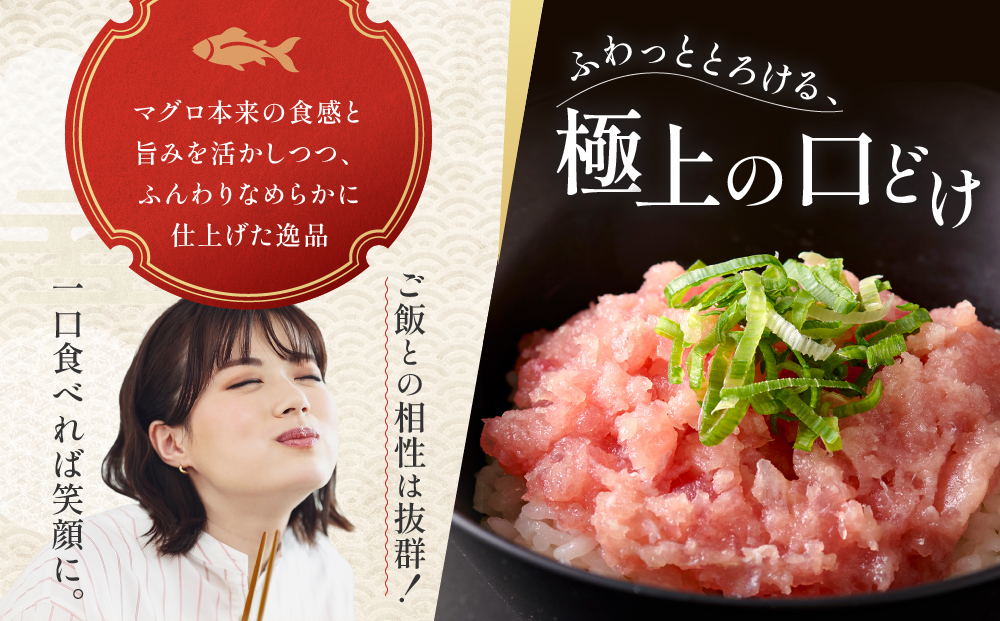 まぐろねぎとろ　100g×10パックセット