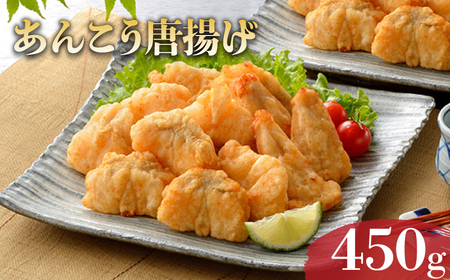 下関産 天然あんこう唐揚 あんこう AY