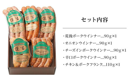 【お歳暮】【由布院燻製工房 燻家】ソーセージセットA 計470g＜小分け5品をセットしてお届け＞