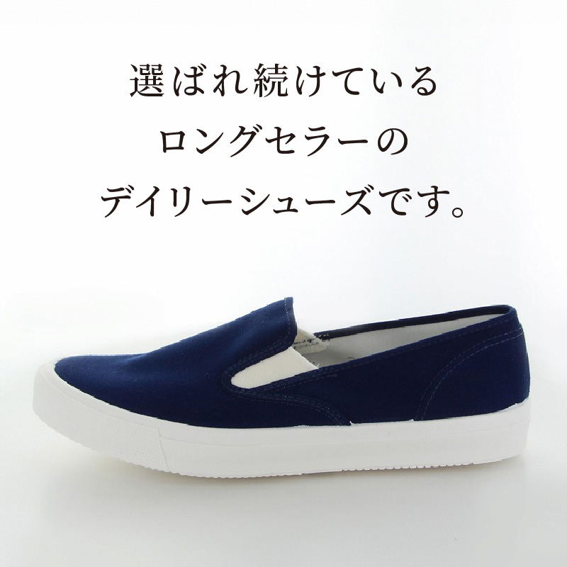 ベンチャースニーカー15　ネイビー（24.0） 24.0cm