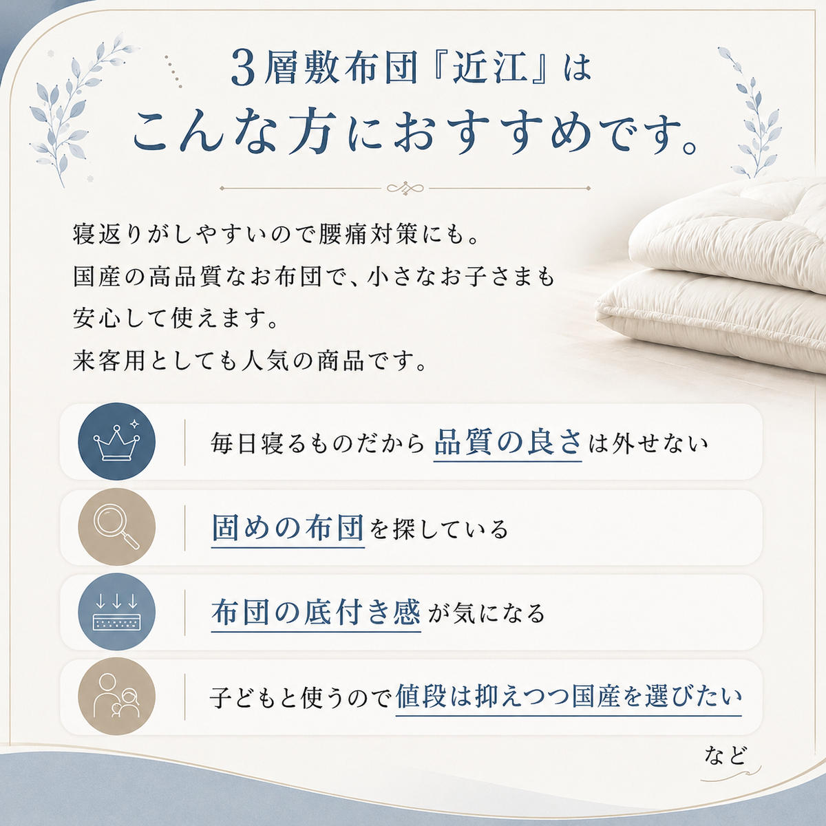 ３層敷布団「近江」ダブルロング 抗菌 防臭 防ダニ 綿100% 
