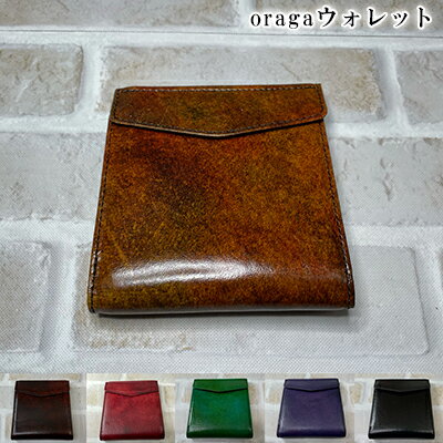 【ふるさと納税】oragaウォレット ファッション小物 革製品 ミニウォレット 実用性 日用品 コインケース お札入れ