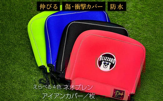 【G01】 ヘッドカバー ライトグリーン（アイアン用）※ロゴのデザインはランダム | ゴルフ ゴルフ用品 防水 伸縮 衝撃吸収 プレゼント ギフト 福島 南相馬