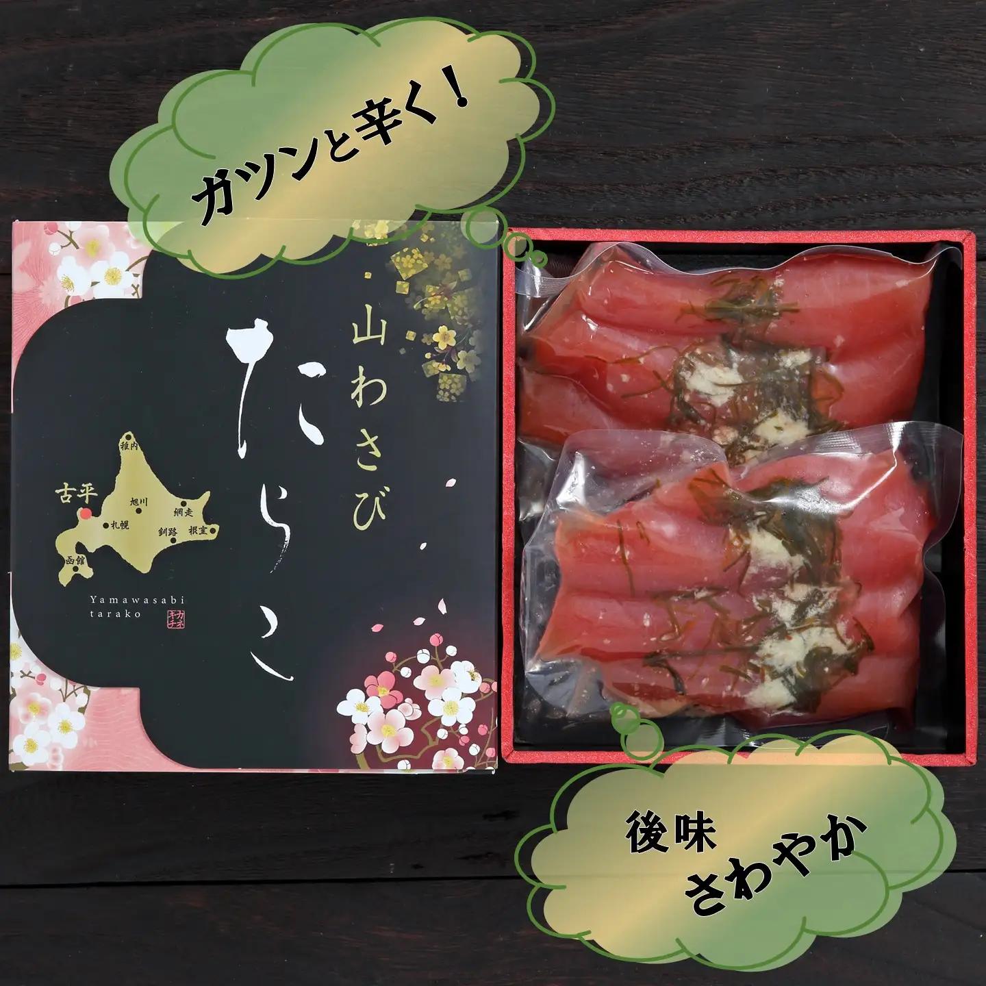 【FN】山わさびたらこ400g