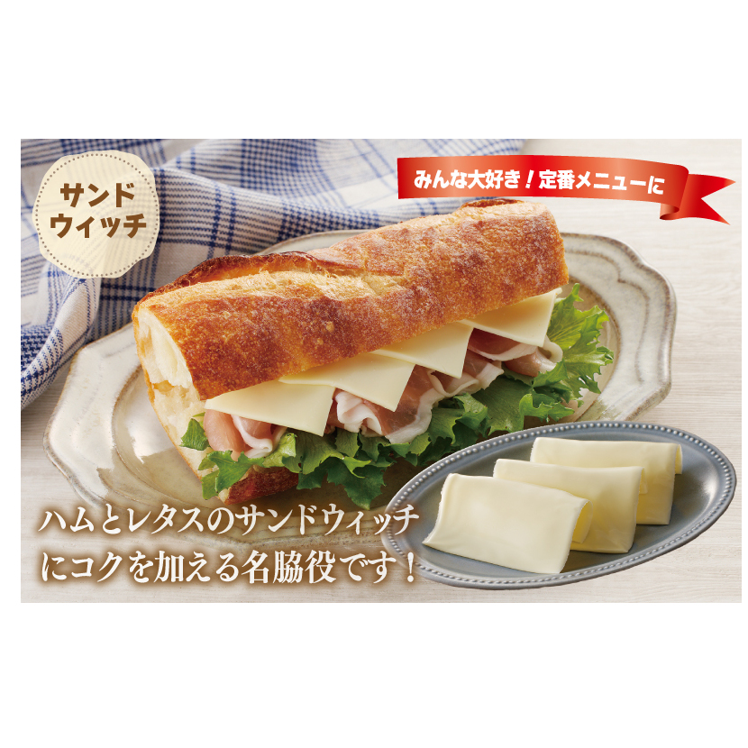 【ムラカワチーズ】JUCOVIA スライスチーズ【小分け 7枚入り×12P 普段使い 高評価 ちーず】 099H2357_イメージ3
