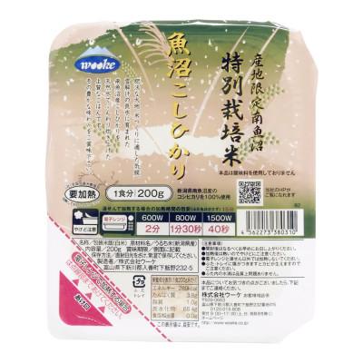 ふるさと納税 南魚沼市 特別栽培米南魚沼産こしひかり「ふんわりパックごはん200g×48個」 |  | 03
