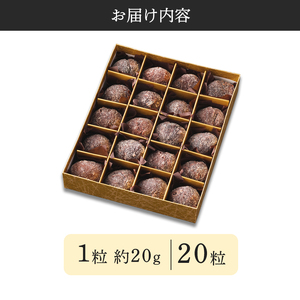 栗 渋皮栗 甘納豆 20粒入り