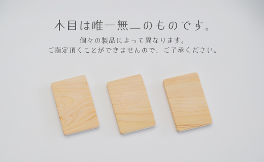 三原村産ヒノキ使用　木製名刺入れ