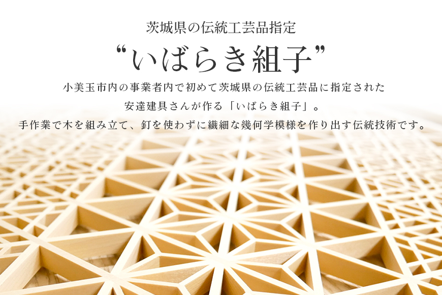 組子コースター 八重桜  伝統工芸品 いばらき組子 組子細工 48-B