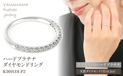 
            PT　0.3ct　ハーフエタ　Ring　R3691DI-P2　プラチナ　ダイヤリング
          