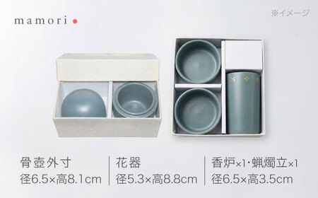 【美濃焼】護-mamori- 骨壺 三具足セット Light gray 【角富製陶所】 仏具 供養 カジュアル 家族[MFP033]