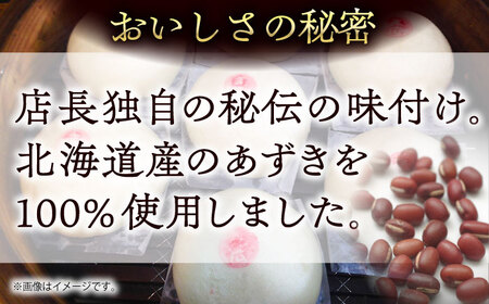 【中華まん（あんまん）20個入り 2.2kg】 手作り 20個 あんまん 中華 惣菜 すぐ届く 点心 冷凍 おやつ お取り寄せ ギフト グルメ 老舗 饅頭 昔ながら プレゼント 贈答品