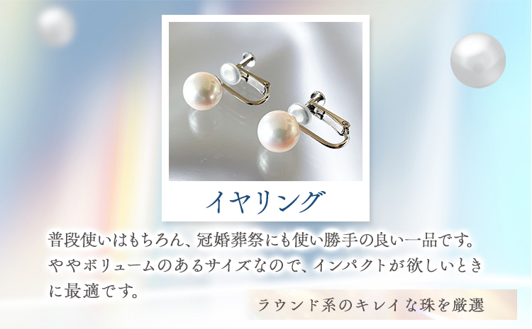 アクセサリー あこや真珠(8.5mm-9.0mm)ホワイトグリーン イヤリング ケース付き 富士真珠株式会社《45日以内に出荷予定(土日祝除く)》真珠 パール イヤリング 耳 両耳用 冠婚葬祭 礼服 