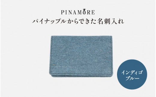 【PINAMORE】パイナップルからできた名刺入れ インディゴブルー