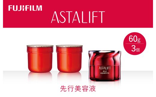 富士フイルム 《先行美容液》アスタリフトジェリーアクアリスタ 60g (本品×1 レフィル×2)【化粧品 コスメ スキンケア メイク エイジング】