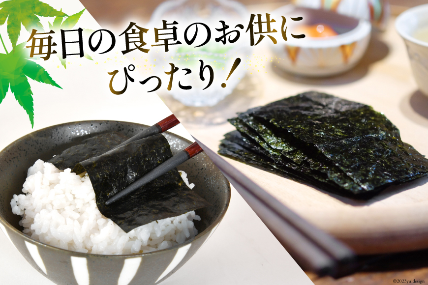 朝めしのり 2種×3 計6本セット [横田屋本店 宮城県 気仙沼市 20563228] 海藻 のり 海苔 ノリ 焼き海苔 味付け海苔