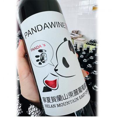 ふるさと納税 文京区 ワイン 熊猫葡萄酒 赤霞珠 2021 6本 セット[55000375] |  | 02