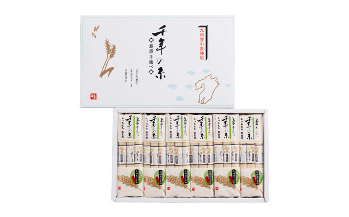 【九州産 小麦使用】島原 手延べ そうめん 千年の糸   / 南島原市 / 本多製麺 [SAV004]
