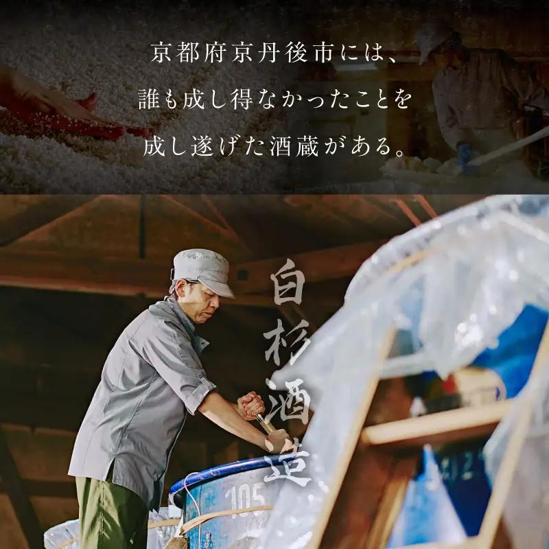 特別純米 銀シャリ 720ml 日本酒 日本酒 京都 日本酒 地酒 お酒 酒 酒好き お酒好き プレゼント 敬老の日 誕生日 母の日 父の日 お祝い 手土産 アルコール 京都 丹後 地酒 日本酒 送料