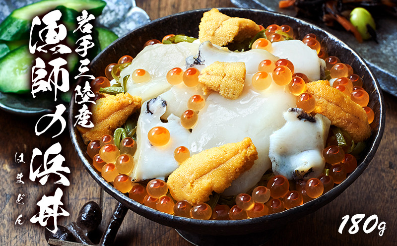 4・漁師の浜丼（いくら、うに、あわび、ほたて、めかぶ）