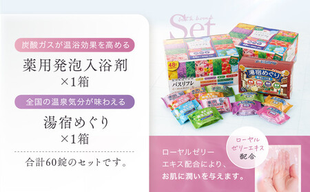 有田川町 製造 入浴剤 アソート セット 60日分 12種入り お風呂 日用品 バス用品 【 入浴剤 人気入浴剤 国産入浴剤 詰め合わせ 入浴剤 ギフト 入浴剤 お中元 入浴剤 贈答用 入浴剤 おうち