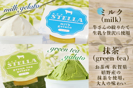 牧場直送！食べ比べ|しぼりたて生乳|極上ジェラートSTELLA8個|90g×8個|ミルク 抹茶 いちご きなこ4種×2個| 厳選素材 アイス プレゼント 贈り物 お中元 お歳暮 ご自宅用 美味しい贅沢