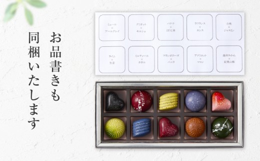 【パティスリーショコラトリーレシィ】ボンボンショコラ10個入り【スイーツ 洋菓子 お菓子 チョコレート チョコ チョコレート菓子 ショコラ ギフトボックス ギフト プレゼント 贈り物 ご褒美 贅沢】