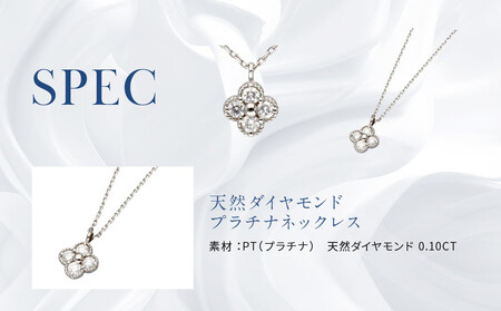 【京セラ】天然ダイヤモンド ネックレス【クローバー/ペンダント/PT/プラチナ/4月誕生石/KPDD0008-FU】