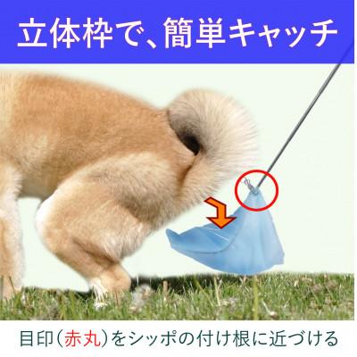 ふるさと納税 防府市 らふーんミニ 【特許で手が汚れない!】 超軽量でクセになるフンキャッチャー(小型犬〜大型犬用) |  | 02
