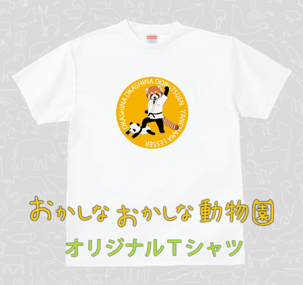 
MM05　強気なレッサーパンダＴシャツ
