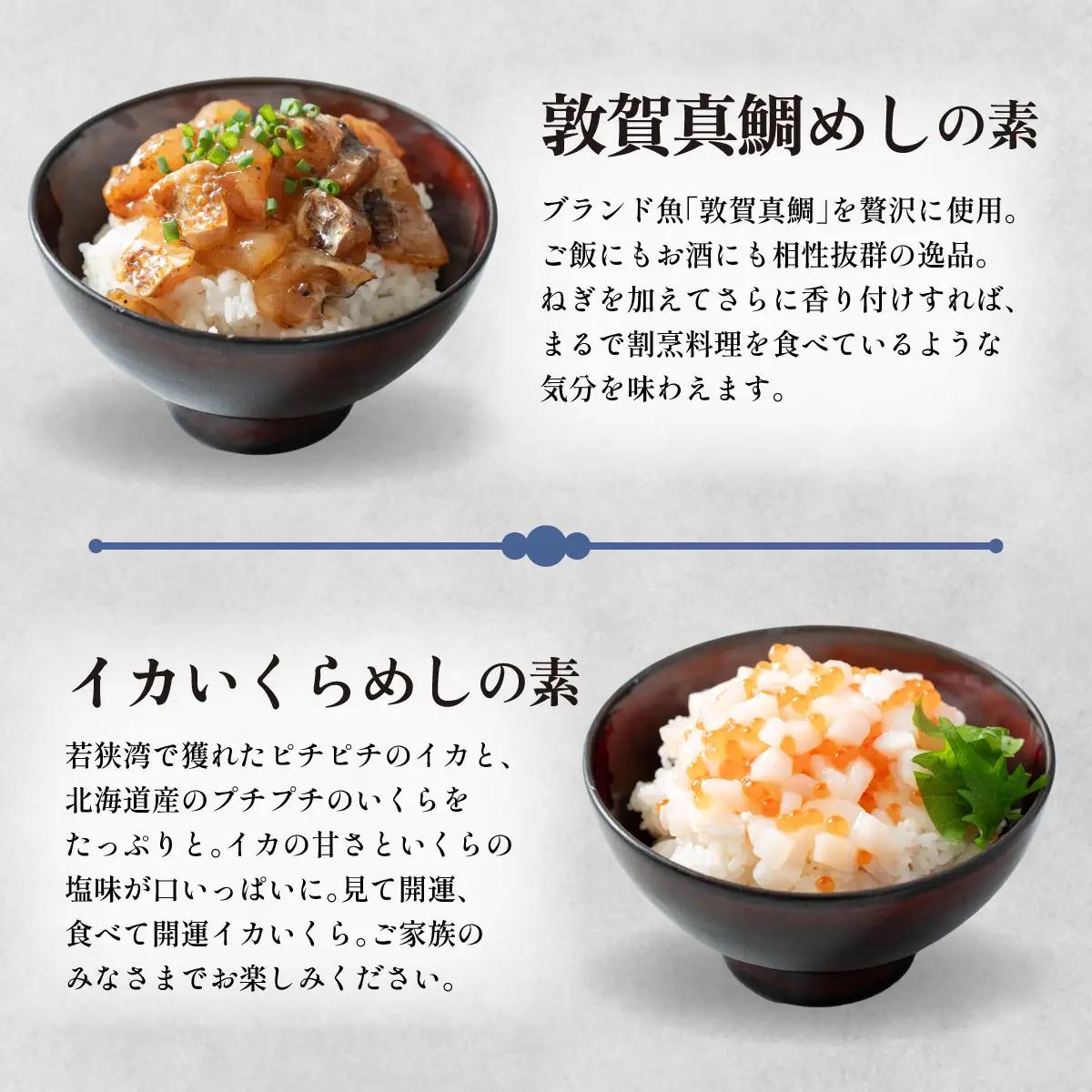 海鮮丼 恵びす丼5食＋5種各2食 [047-b046]