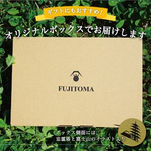 フルーツトマト「FUJITOMA」ボックスセット ミニトマト 野菜 フルーツ 高糖度 