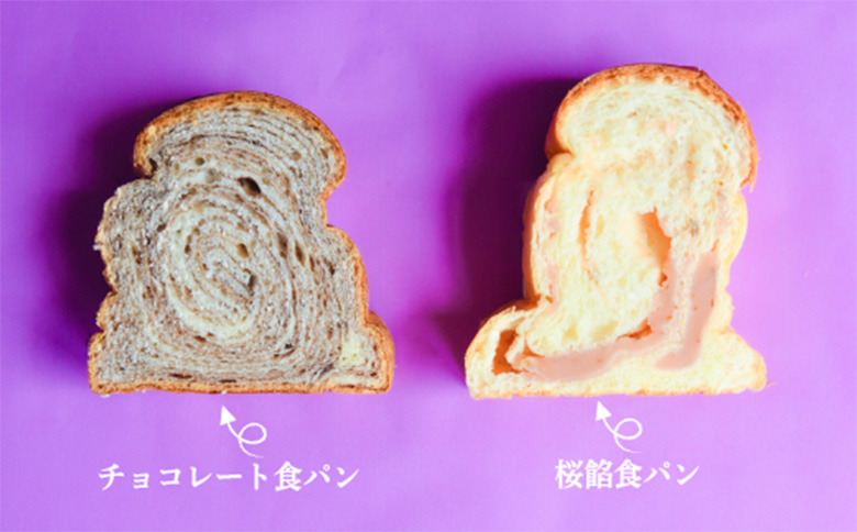 名前がないパン屋の食パン・ベーグル詰合せD／桜餡食パン、チョコレート食パン、ベーグル４種【22005】_イメージ4