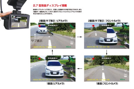 ドライブレコーダー 200万画素 前後 2カメラ FC-DR232WWPLUS (a69-001)