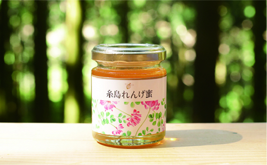 糸島 れんげはちみつ 120g×2 糸島市 / ヴァンベールフーズ レンゲ 蜂蜜 れんげ蜜 [AFJ003]