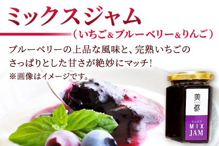 A-331 いちご生産者が作る、地元の素材のジャム詰め合わせ3本セット（150g×3本）