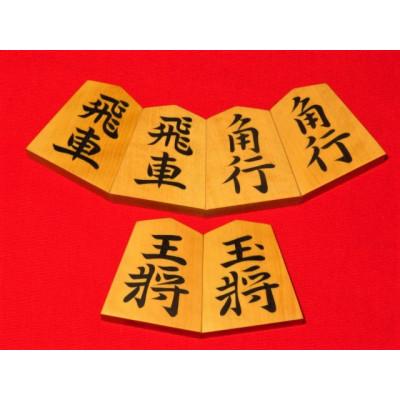 ふるさと納税 葛飾区 清夏作昇龍御蔵島黄楊斑入上柾目彫埋将棋駒/桐製平箱付(KS591)