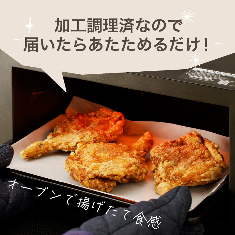 【お歳暮ギフト】大分のお肉屋さん「はしづめ」の国産若鶏骨付きモモ唐揚げ 2本 約520g〈12月13日～20日内にお届け〉