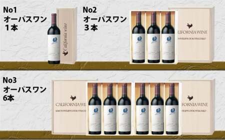 FD652 福智山ダム熟成 CA最高級赤ワイン3本セット ワイン 赤ワイン 熟成ワイン セット 飲み比べ 【2026年6月上旬発送開始】