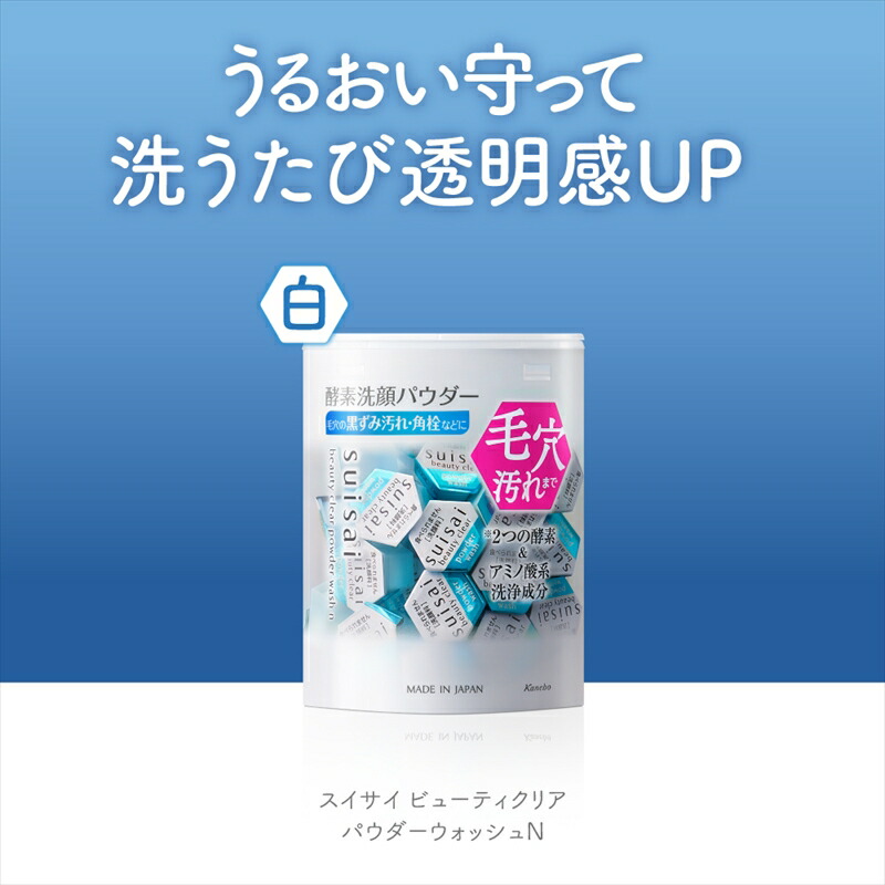 花王 スイサイ ビューティクリアパウダー　ウオッシュN　6個セット【 洗顔 美容・化粧品 毛穴ケア 黒ずみ トラベルコスメ 透明感 ニキビケア 角質ケア コスメ 神奈川県 小田原市 】