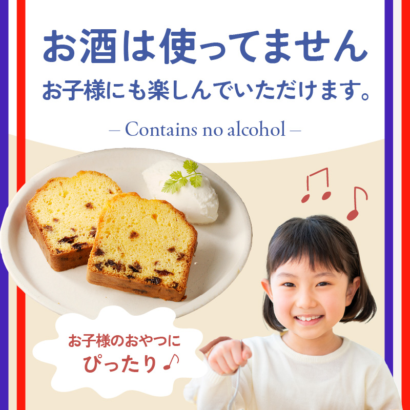 シェフの手作りパウンドケーキ（1本入り）