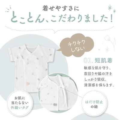 ふるさと納税 高千穂町 【日本製】はじめての出産準備に!新生児肌着とガーゼハンカチ7点スターターセット[おやすみどうぶつ柄] |  | 02