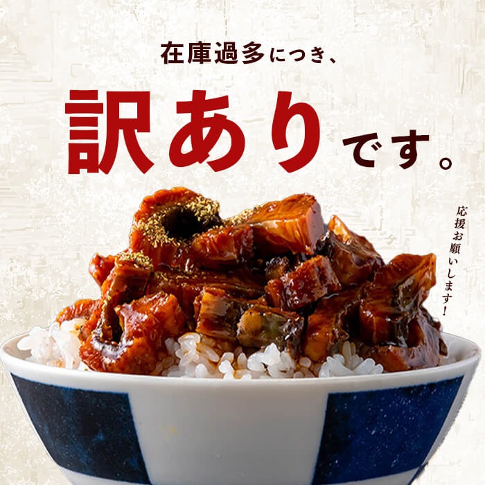 鹿児島県産 伊崎田のうなぎ蒲焼 刻みうなぎ 50g×14袋(計700g) a5-389