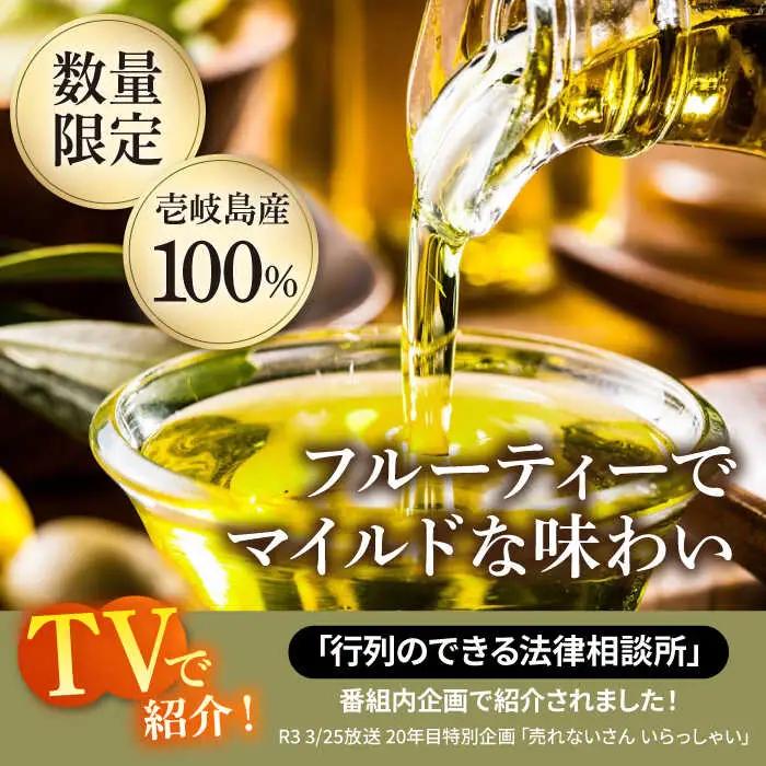 【全6回定期便】【行列のできる法律相談所で紹介！】壱岐産 エクストラバージンオリーブオイル「バル」（100ml） [JDU017] 120000 120000円 オリーブ オリーブオイル オイル