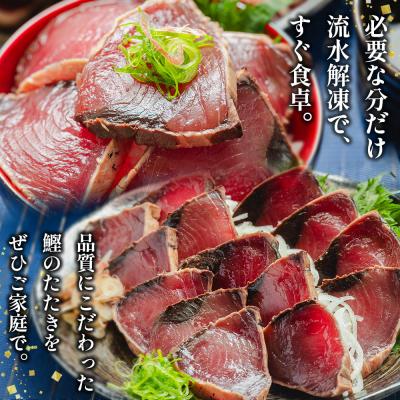 ふるさと納税 香南市 訳あり 鰹タタキ 1.5kg da-0002 |  | 03