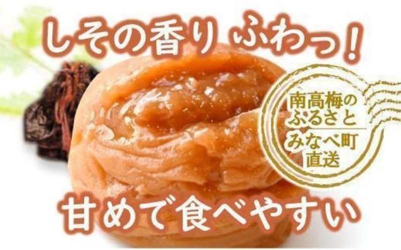 特選A級 紀州南高梅 甘しそ味800g 千年の知恵 梅干し ブランド梅 和歌山県産 【hoso012A】