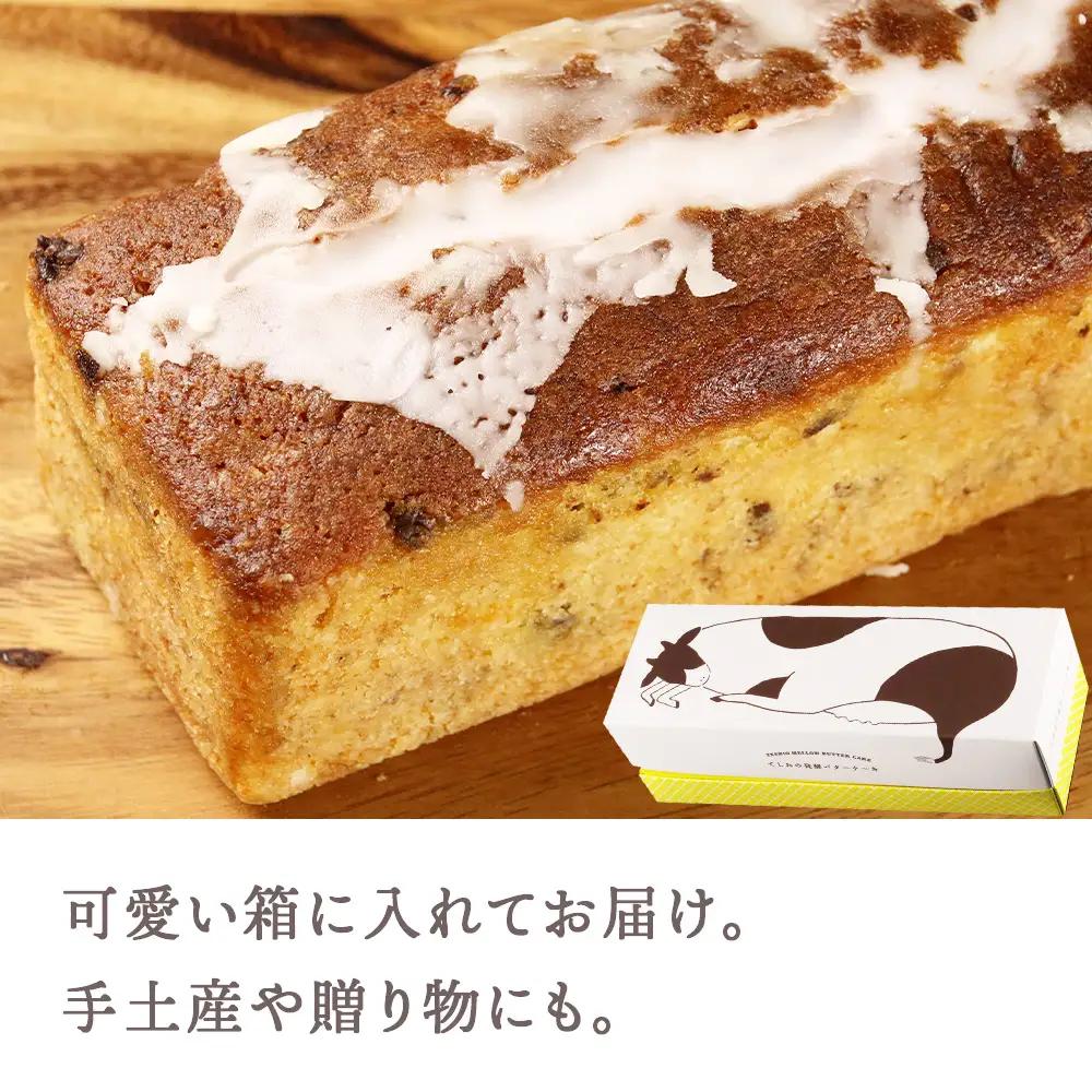 お茶タイムにオススメ！くるみレーズンパウンドケーキ2個セット【とらや菓子司】